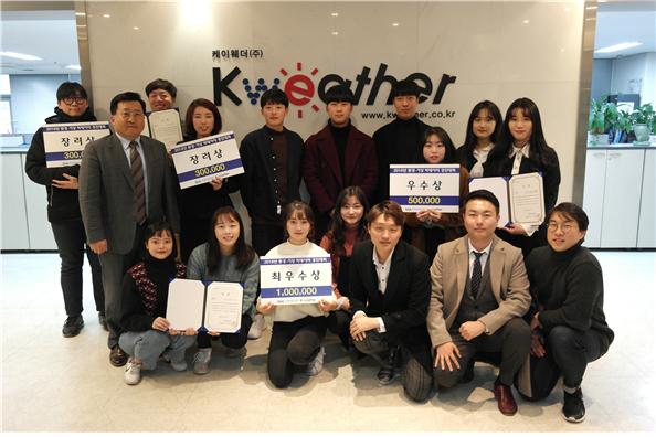 기상데이터 경진대회.jpg