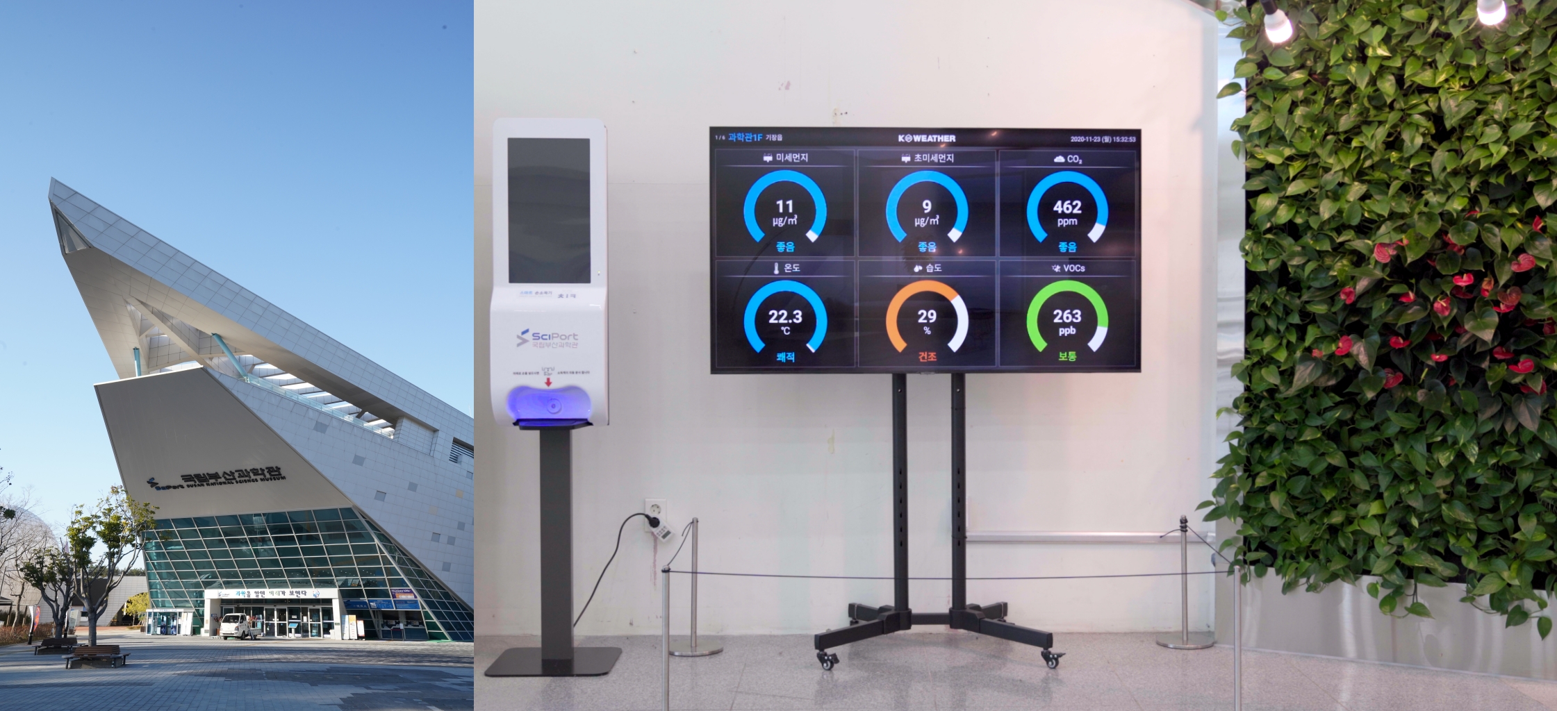 케이웨더-국립부산과학관.JPG
