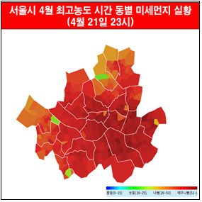 서울시 4월 최고농도 시간 동별 미세먼지 실황.png